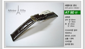 티토 가죽밴드 TiTo-90