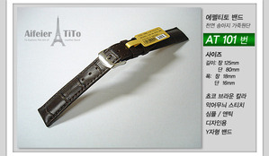 티토 가죽밴드 TiTo-101-111-121