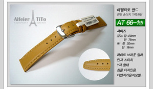 티토 가죽밴드 TiTo-66-1